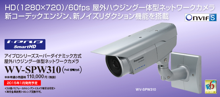 WV-SPW310