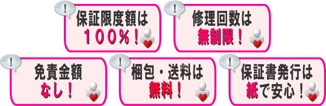 ���[�J�[�ۏ؂ɏ����I�@�ۏ،��x�z�͂P�O�O���I�@�C���񐔂͖������I�@�ƐӋ��z�Ȃ��I�@����E�����͖����I�@�ۏ؏����s�͎��ň��S�I[�ڂ����͂�������N���b�N���������n