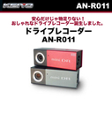 AN-R011G [O[]
