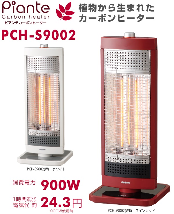 PCH-S9002(WR) [Cbh]