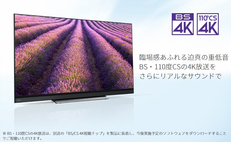 TOSHIBA 50インチ 液晶テレビ 50BM620X