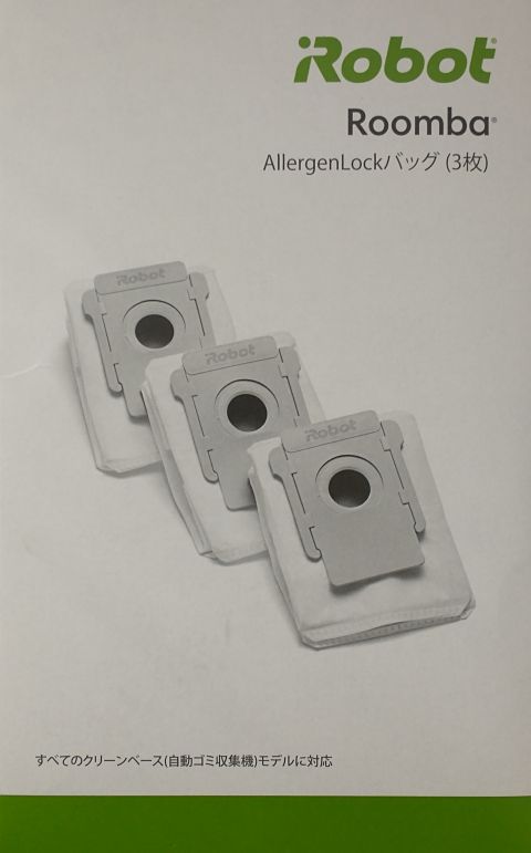 4648034 AllergenLockobO(3) Roomba