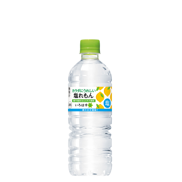 【1ケース24本入り】い・ろ・は・す 塩れもん PET 555ml
