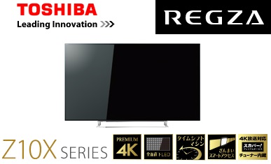 REGZA 58Z10X [58インチ]の価格 【TOSHIBA】と詳細ページ、液晶 TV