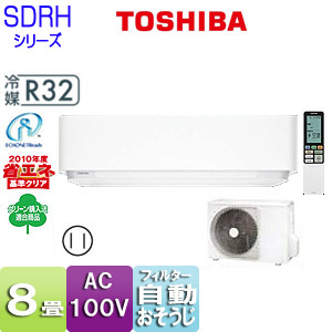 RAS-255SDRH