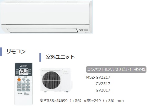 霧ヶ峰 MSZ-GV2217-W [ピュアホワイト]の価格 【MITSUBISHI】と詳細ページ、4.0kw以下 エアコン【ディスクグループ】