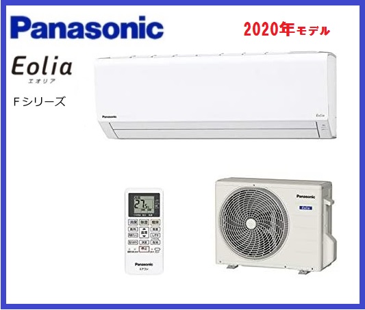 エオリア CS-250DFLの価格 【PANASONIC】と詳細ページ、4.0kw以下 エアコン【ディスクグループ】