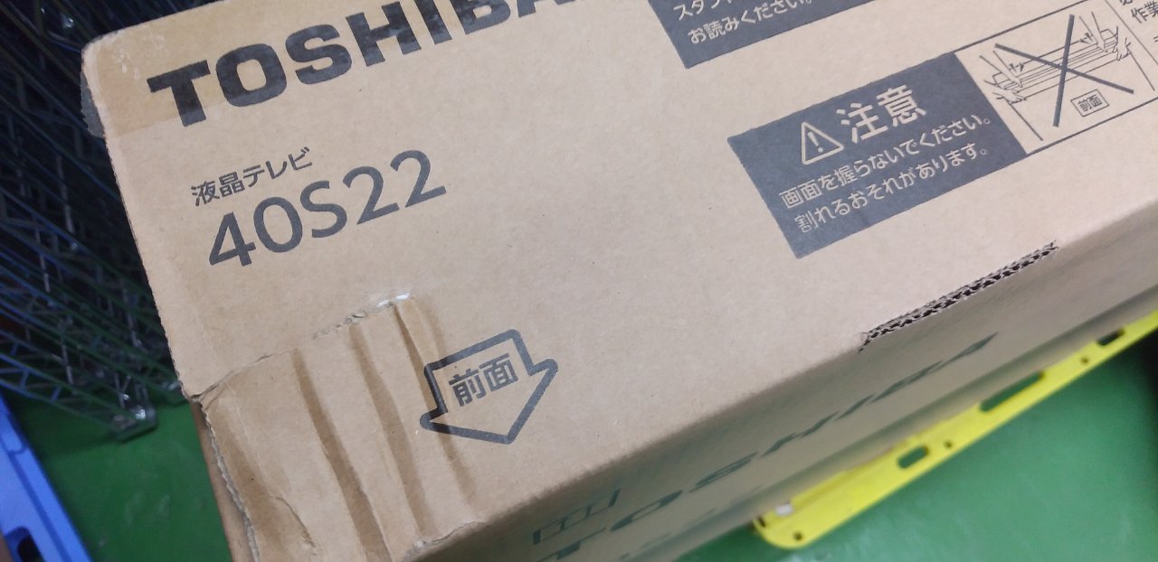 価格交渉OK送料無料 東芝 テレビ 43S22H winterstarguard.org