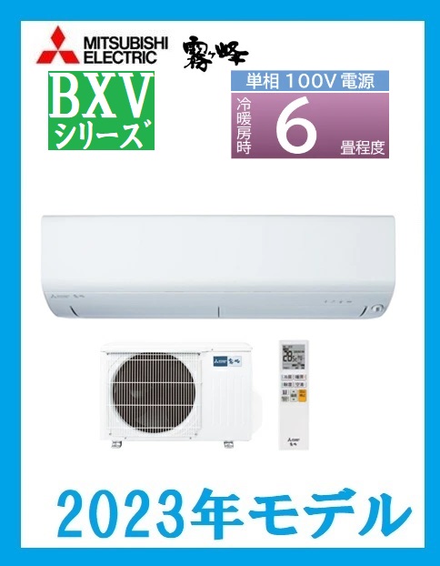  MSZ-BXV2223-W [sAzCg]
