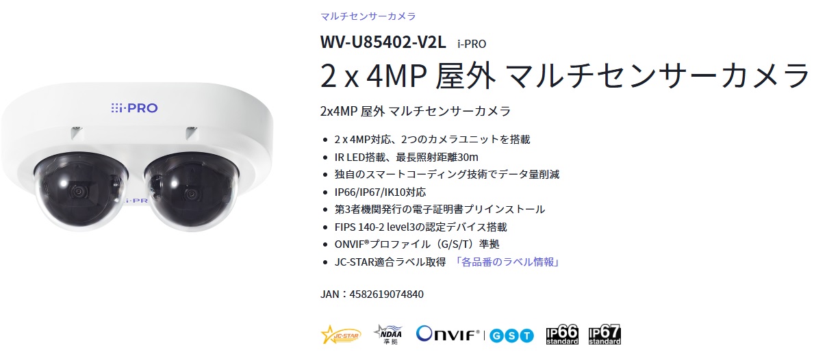 WV-U85402-V2L [i-PROzCg]